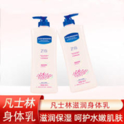 ZIB 凡士林身体乳 400ml*2瓶