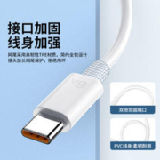 TAFIQ 塔菲克 type-c数据线6a快充适用华为mate40pro荣耀p20/30小米系120w充电线器