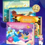 一千零一夜3D立体剧场儿童绘本
