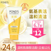 POND'S 旁氏 水润柔嫩洁面乳 150g