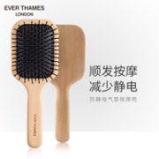 Ever Thames 防静电顺发按摩梳