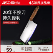 ASD 爱仕达 菜刀家用厨师刀切肉切片刀斩骨切菜刀厨房刀具斩切两用刀