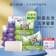 十月天使 宝宝抑菌洗衣皂婴幼儿专用肥皂新生儿尿布皂bb去渍皂16块