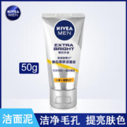 NIVEA 妮维雅 男士焕白亮肤洁面泥50g亮肤美白洗面奶清洁护肤