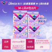 薇尔安心裤安睡裤 云感舒适蓬蓬裤 M-L码4包8片装 贴合防漏 夜用