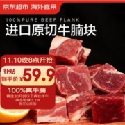 草饲牛腩 1.35kg（3袋装）