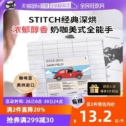 STITCHCOFFEE咖啡豆原装进口手冲意式拼配研磨深度烘焙