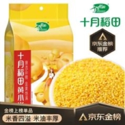 十月稻田 黄小米 1kg（小米粥 五谷杂粮 小黄米 米饭伴侣 粥米 ）