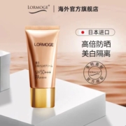 LORMOGE美白防晒霜50+高倍防晒防紫外线