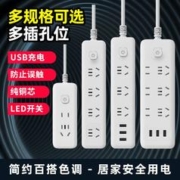 骑士么牛 米用家用插板带线学生宿舍插排多功能插座面板usb排插线板学习