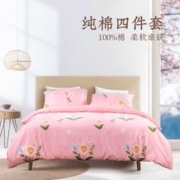YOUR MOON 远梦 家纺四件套纯棉学生宿舍三件套简约印花全棉田园清新床品套件