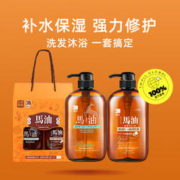 蝶印 日本进口蝶印牌马油洗发沐浴礼盒套装600ml*2支洗发沐浴