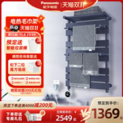 Panasonic 松下 电热毛巾架卫生间恒温智能烘干浴室挂架家用洗手间加热置物架