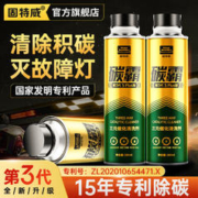 限移动端、最后返场、京东百亿补贴：goodview 固特威 碳霸S 三元催化器清洗剂燃油宝除积碳汽油添加剂治尾气超标可定制