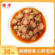 LONG YANG 隆洋 麻辣扇贝肉300g 18-23个/盒 方便菜预制菜 即食海鲜罐头麻辣海鲜