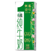 88VIP会员：供港壹号 有机纯牛奶200ml*16盒整箱生牛乳全脂纯牛奶 营养早餐奶