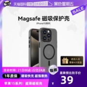 TGVI'S 泰维斯 iphone15 promax 磁吸快充保护壳