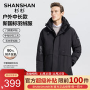 SHANSHAN 杉杉 羽绒服男 鸭绒加厚保暖男士中长款连帽防风立领