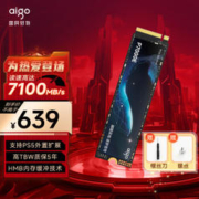 aigo 爱国者 P7000E NVMe M.2 固态硬盘 2TB（PCI-E4.0）