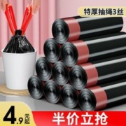 Joybos 佳帮手 抽绳式垃圾袋家用加厚厨房钢袋大号手提宿舍用黑拉收塑料袋 15只
