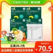 88VIP会员：Enoulite 英氏 加钙加锌分阶面条