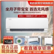 Midea 美的 纤白无风感1.5匹一级变频冷暖家用壁挂式空调第四代自清洁防直吹