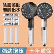 睦歌 增压过滤花洒喷头洗水龙头淋浴热水器净水家用沐除氯美肤套装