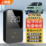 嘉语 接地宝新能源电动汽车五菱宏光迷你mini比亚迪糯玉米免接地线宝
