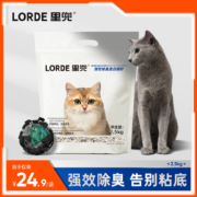 30日14点、5000件、聚划算百亿补贴：LORDE里兜强效除臭混合豆腐猫砂升级2.5kg
