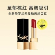 YVES SAINT LAURENT 黑金浮雕 #1971#06方管口红