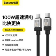 BASEUS 倍思 Tpye-c数据线5A适用于华为荣耀小米快充手机线安卓闪充加长