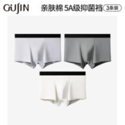 GUJIN 古今 纯色棉质男士内裤四角短裤3条装 银灰-浅灰-中灰 XL/175