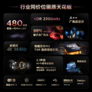TCL电视 55Q10G Pro 55英寸 Mini LED 144Hz 4K平板电视机 以旧换新 55英寸 官方标配