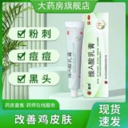 臣功 维生素a酸乳膏 15g