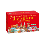 千万不要玩穿越（上辑）（全48册）东方甄选推荐 儿童世界简史科普启蒙 看文明历史地理百科 7-10岁