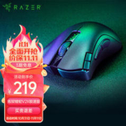 RAZER 雷蛇 炼狱蝰蛇 V2X 极速版 无线游戏鼠标