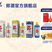 郎酒 郎牌郎特别版纪念【21年500mL+22年500mL+23年500mL+赠小红花100ml】*2件