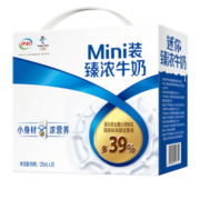 伊利 臻浓牛奶125ml*20盒/箱（礼盒装）mini版臻浓 小身材浓营养