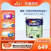 Dulux 多乐士 乳胶漆1L 白色