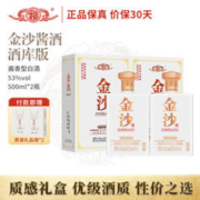 JINSHA 金沙 贵州金沙回沙酒 53度酱香型白酒 450mL 2瓶 酒库版
