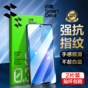 SMARTDEVIL 闪魔 红米K70/Pro 高清抗指纹钢化膜 2片装