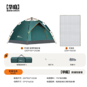 双11预告、10日20点、清系 全自动露营帐篷户外帐篷免搭建2-3人+防潮垫