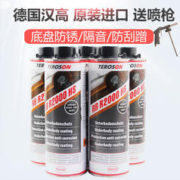 Henkel 汉高 德国汉高 汽车底盘装甲2000HS 五瓶装