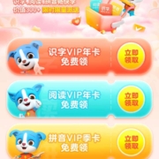 京东PLUS 免费领作业帮旗下三大会员