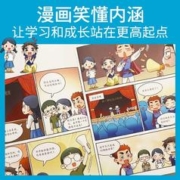 新华书店 小学生思维方式漫画训练书数学一年级奥数二年级三年级少儿6岁益智