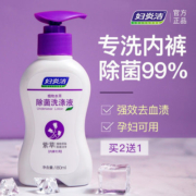 妇炎洁内裤洗衣液除菌抑菌专用内衣洗液皂清洗女士杀菌孕妇非抗菌