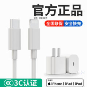 好意诗 苹果数据线支持20WPD快充适用于iphone14/13/12/X/7/8手机充电线