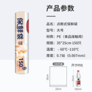 Maryya 美丽雅 食品级PE材质保鲜袋 大号 25*35cm*2卷*150只