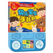 《快乐宝宝手鼓书》快乐宝宝手鼓书 发声书 （精装）