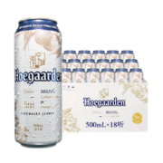 概率券、plus：Hoegaarden 福佳 比利时风味精酿啤酒 小麦白啤酒 500ml*18听